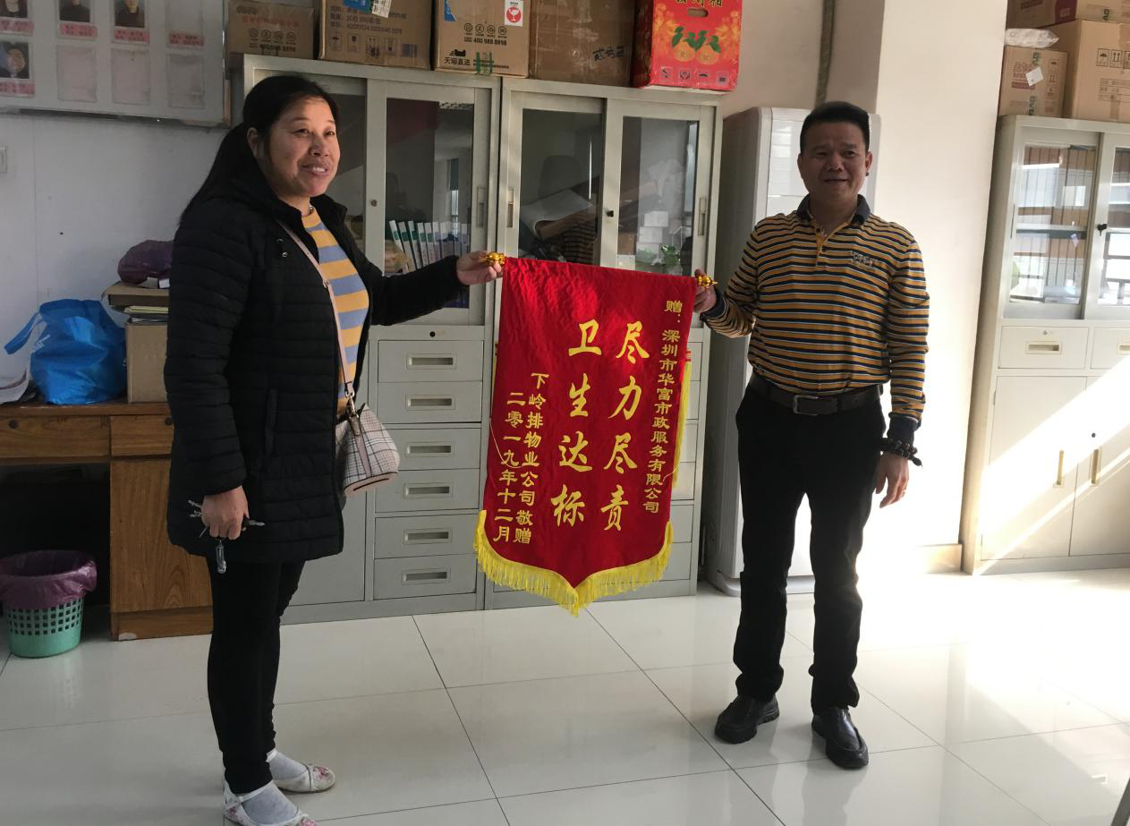 j9九游会官方网站大浪项目喜获荣誉锦旗