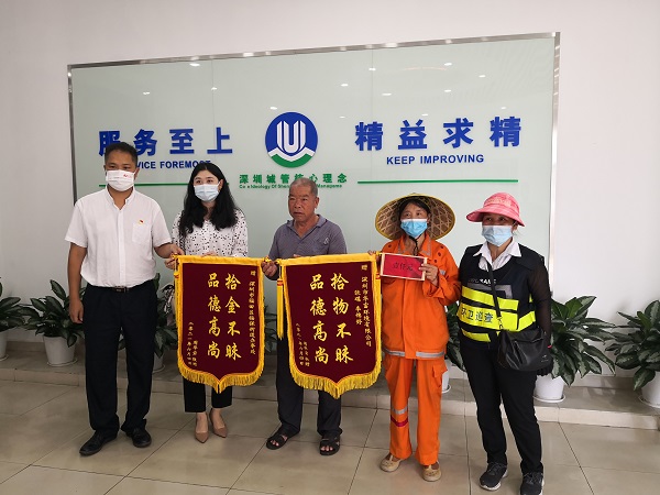 j9九游会官方网站环境福保项目环卫工人拾金不昧获表扬