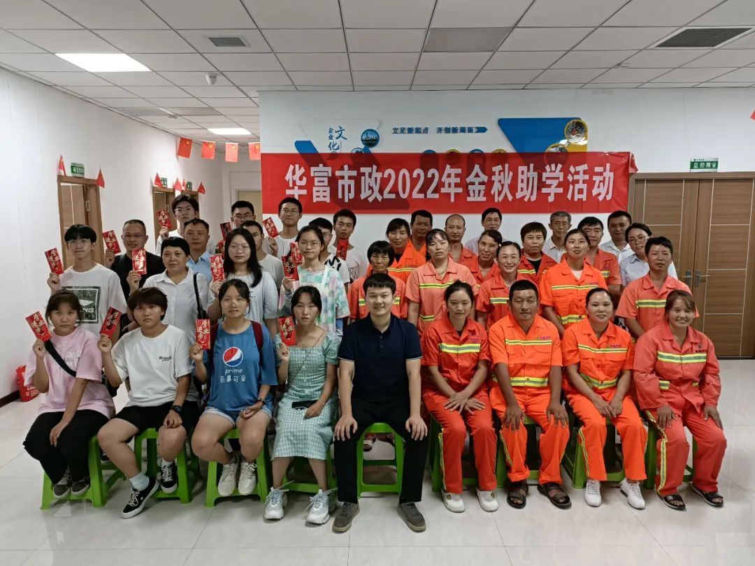 筑梦起航 | j9九游会官方网站市政遵义分公司开展2022年金秋助学活动