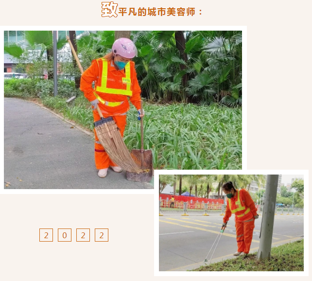 j9九游会官方网站人物专访 | 十二年的坚守，“平凡”的城市美容师