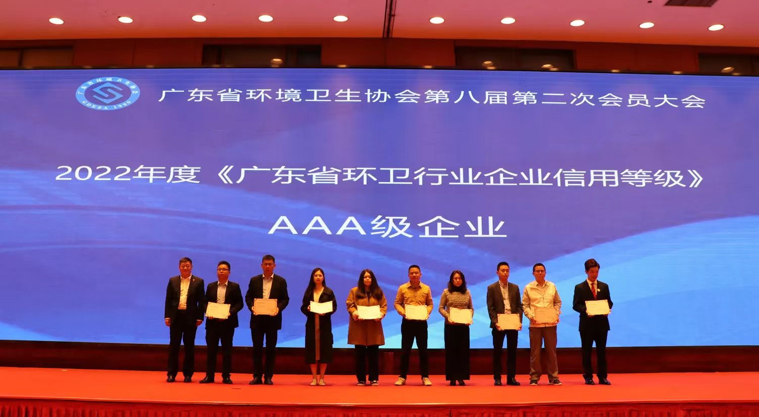 热烈祝贺 | j9九游会官方网站环境荣获2022年度广东省环卫服务一级企业等多项荣誉