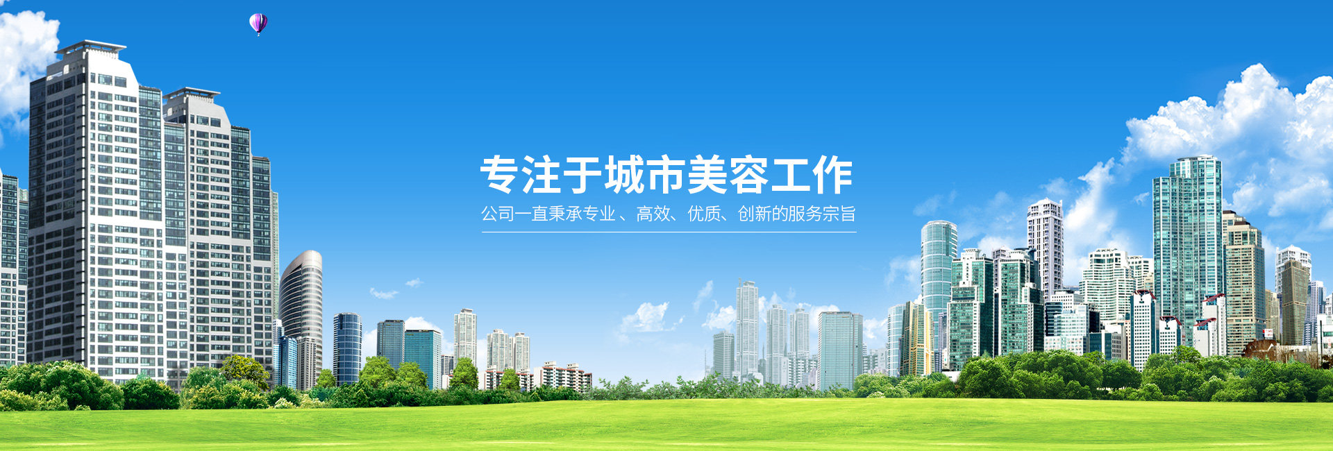 【j9九游会官方网站环境】垃圾清运管理及费用