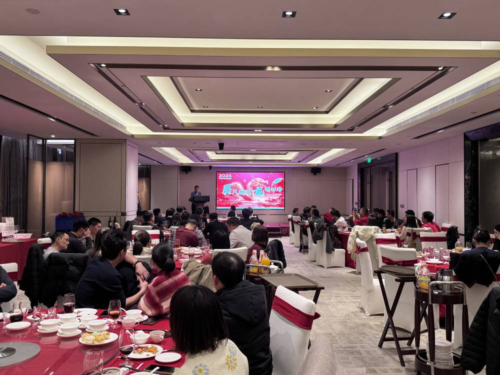 2024j9九游会官方网站年会 | 凝心聚力，筑梦前行！